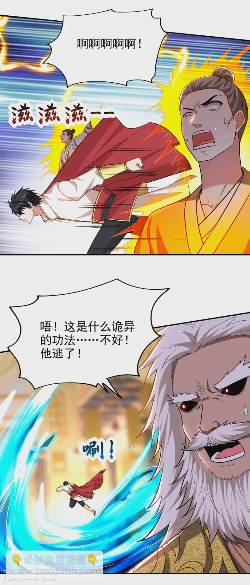 第405话 原来是场鸿门宴-第408话