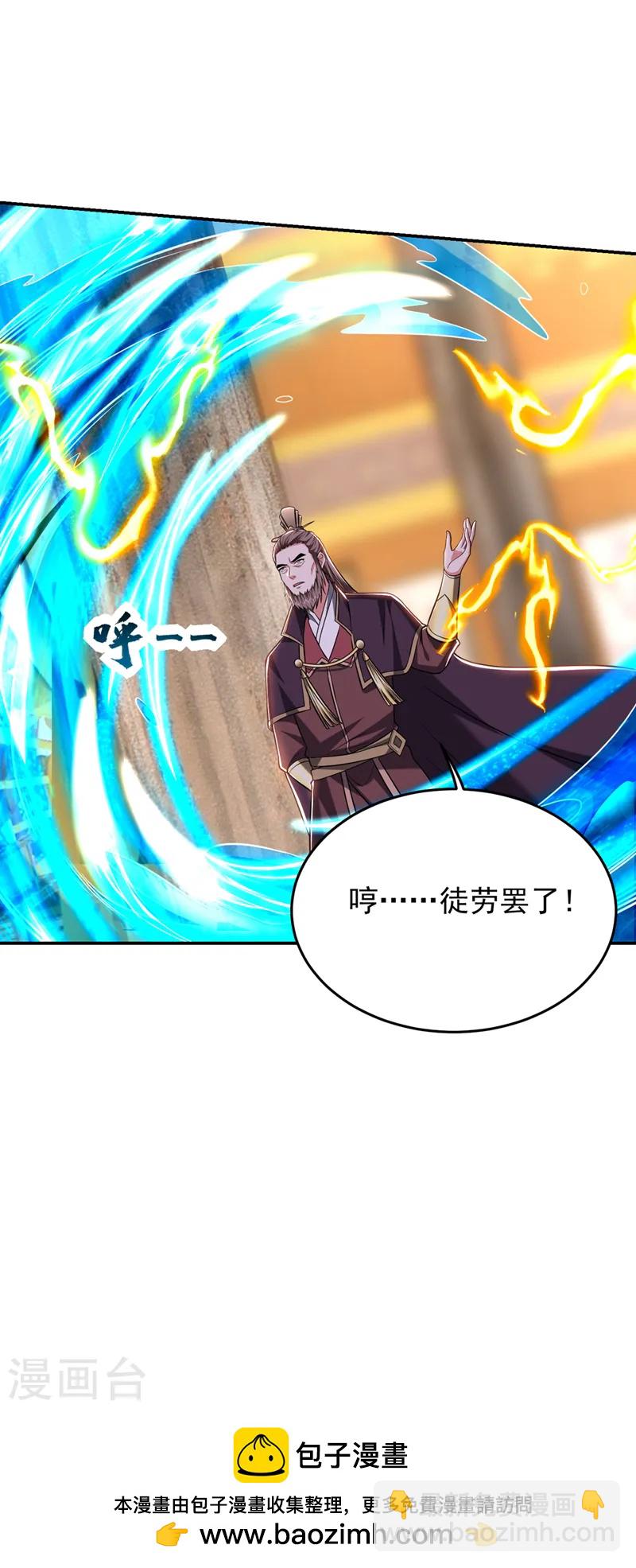 第405话 原来是场鸿门宴-第408话