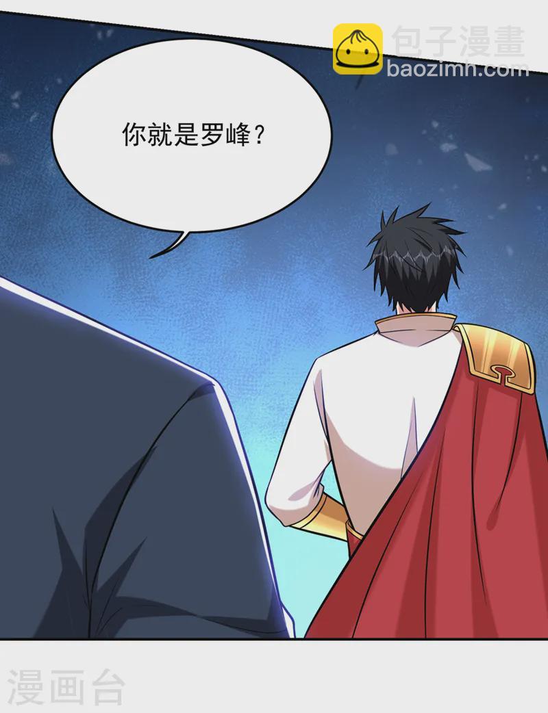 第405话 原来是场鸿门宴-第408话