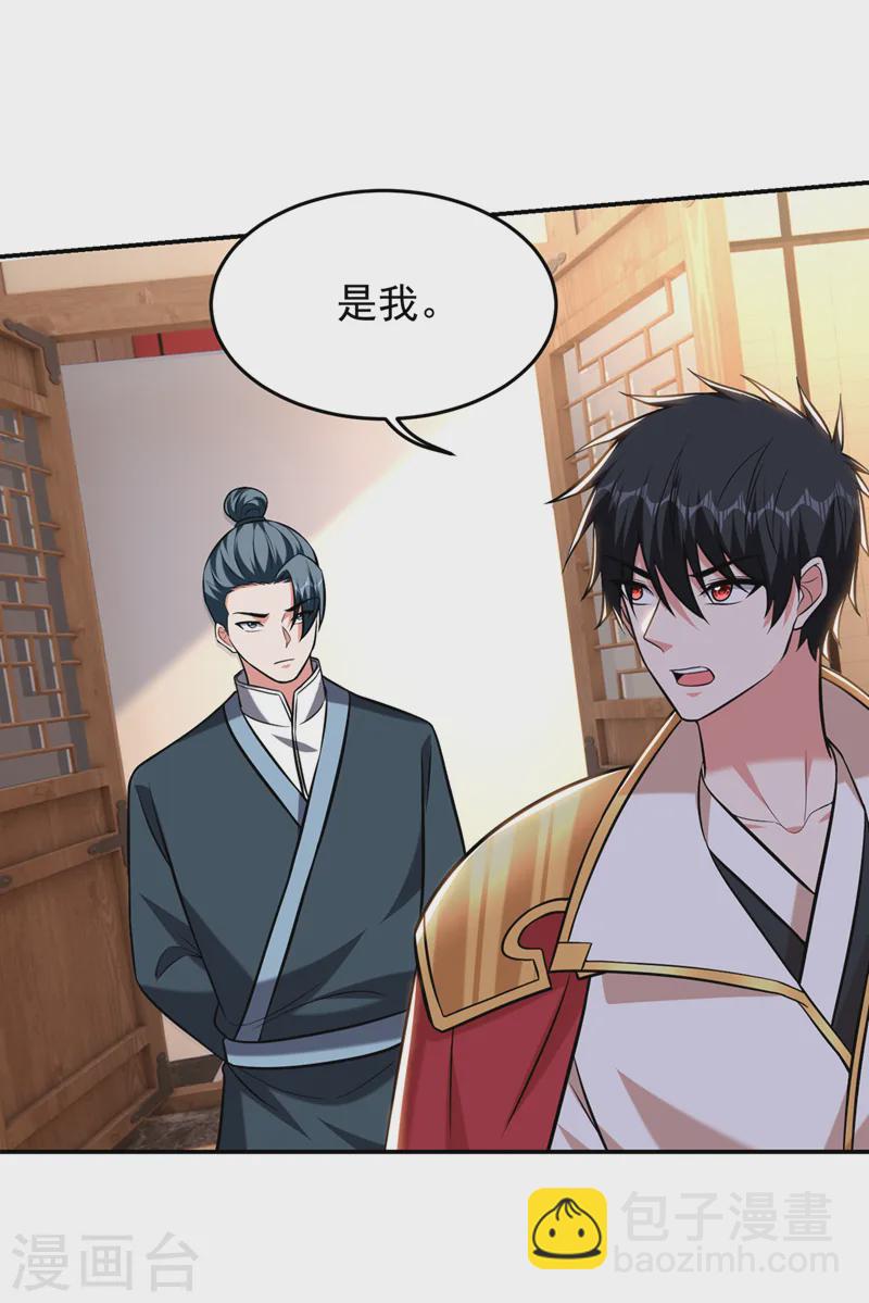 第405话 原来是场鸿门宴-第408话