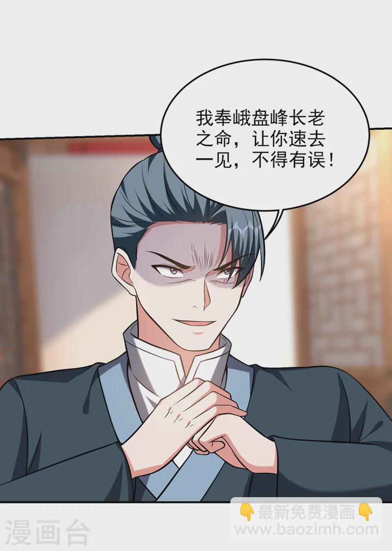 第405话 原来是场鸿门宴-第408话