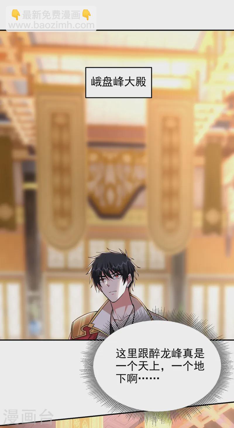 第405话 原来是场鸿门宴-第408话