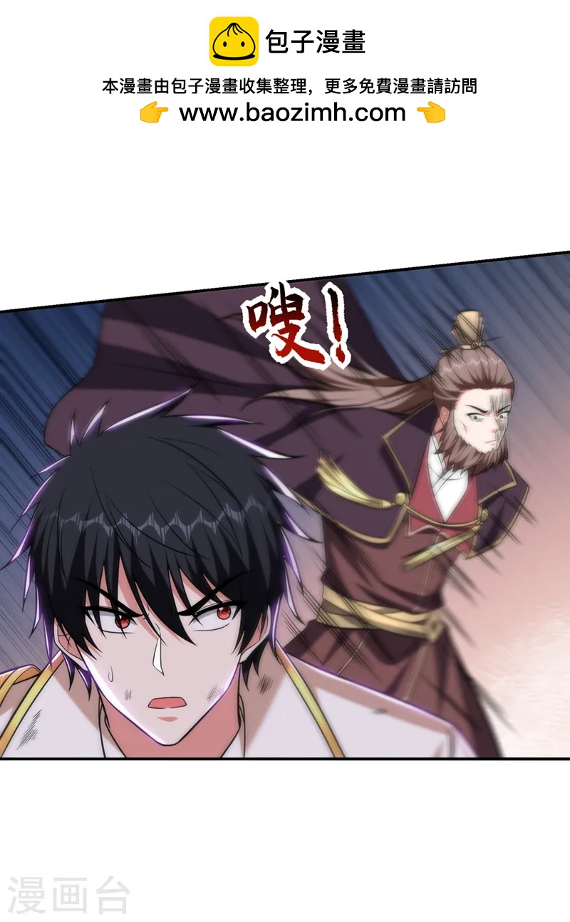 第407话 阎王可不敢收我-第410话