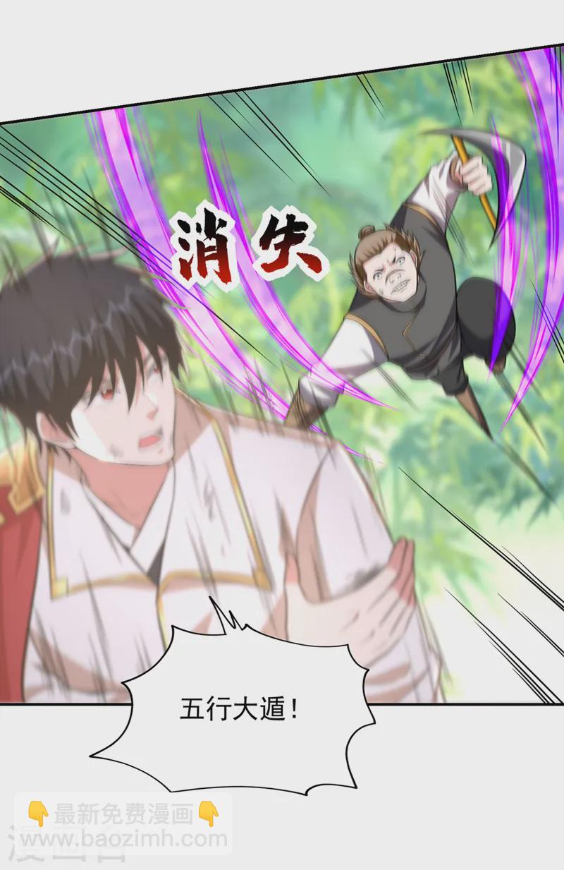 第407话 阎王可不敢收我-第410话
