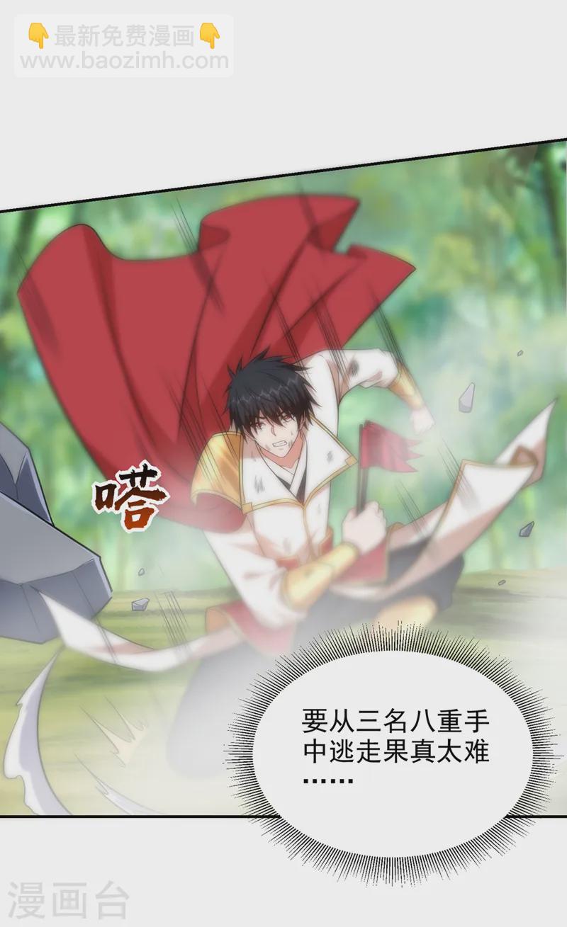 第407话 阎王可不敢收我-第410话