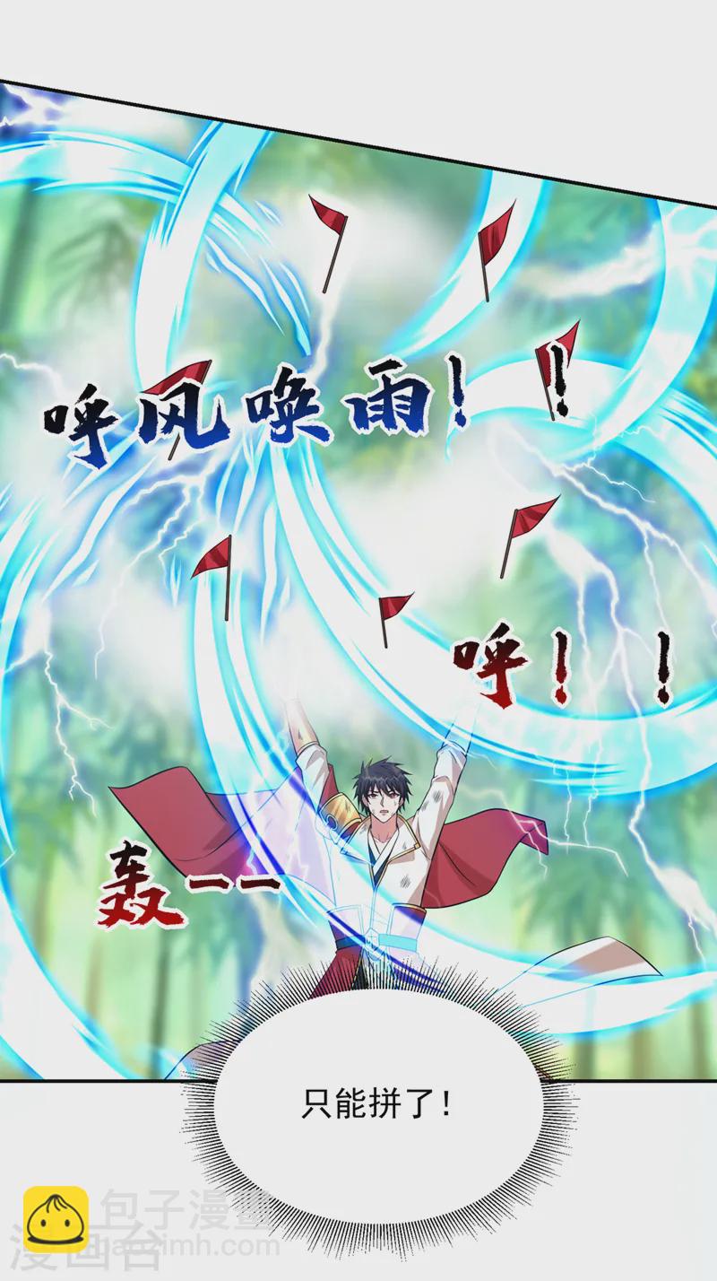 第407话 阎王可不敢收我-第410话