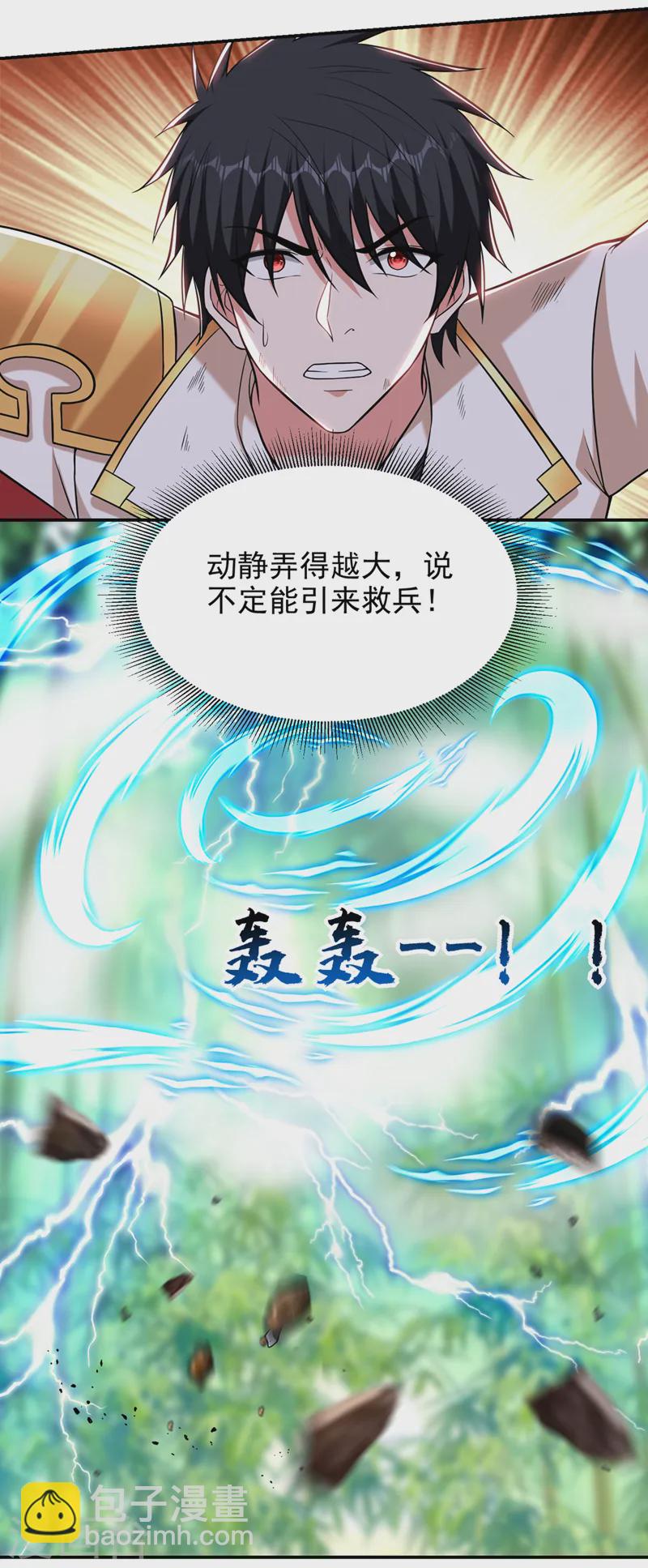 第407话 阎王可不敢收我-第410话