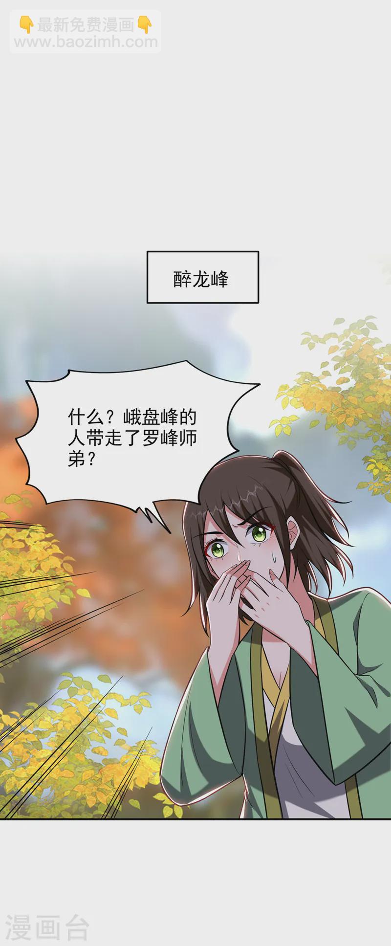 第407话 阎王可不敢收我-第410话