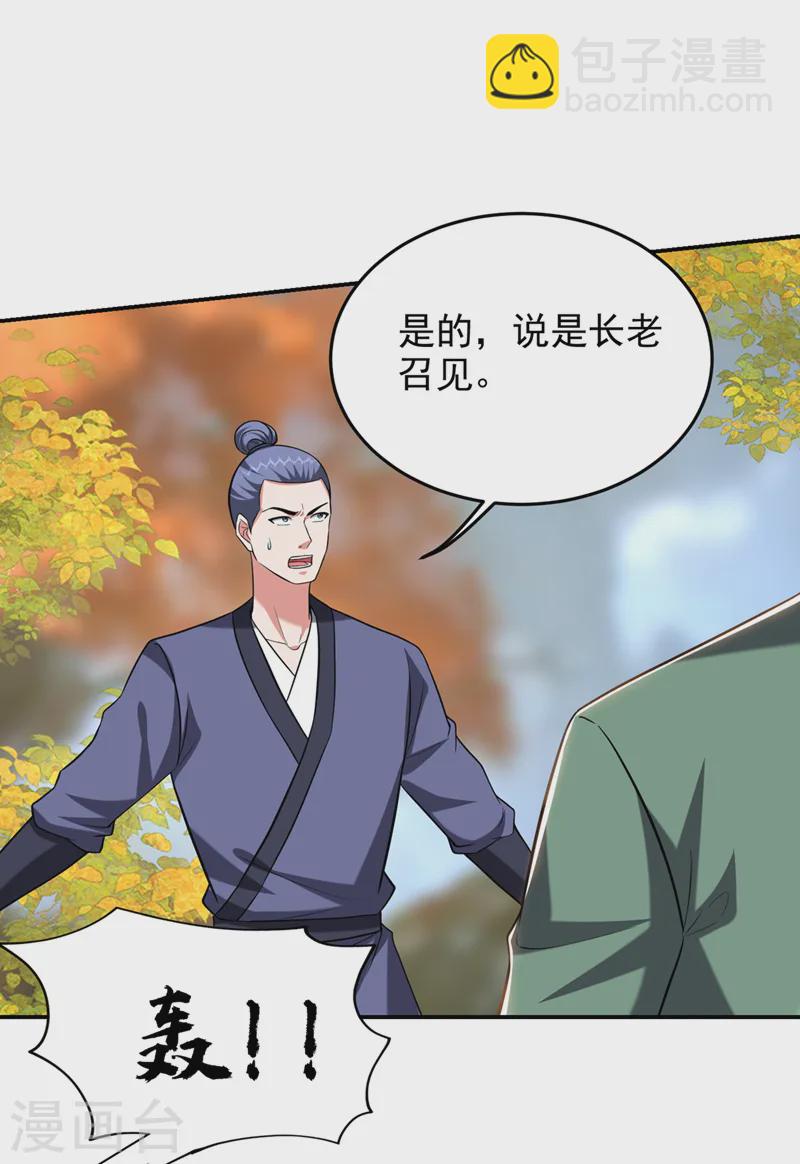 第407话 阎王可不敢收我-第410话