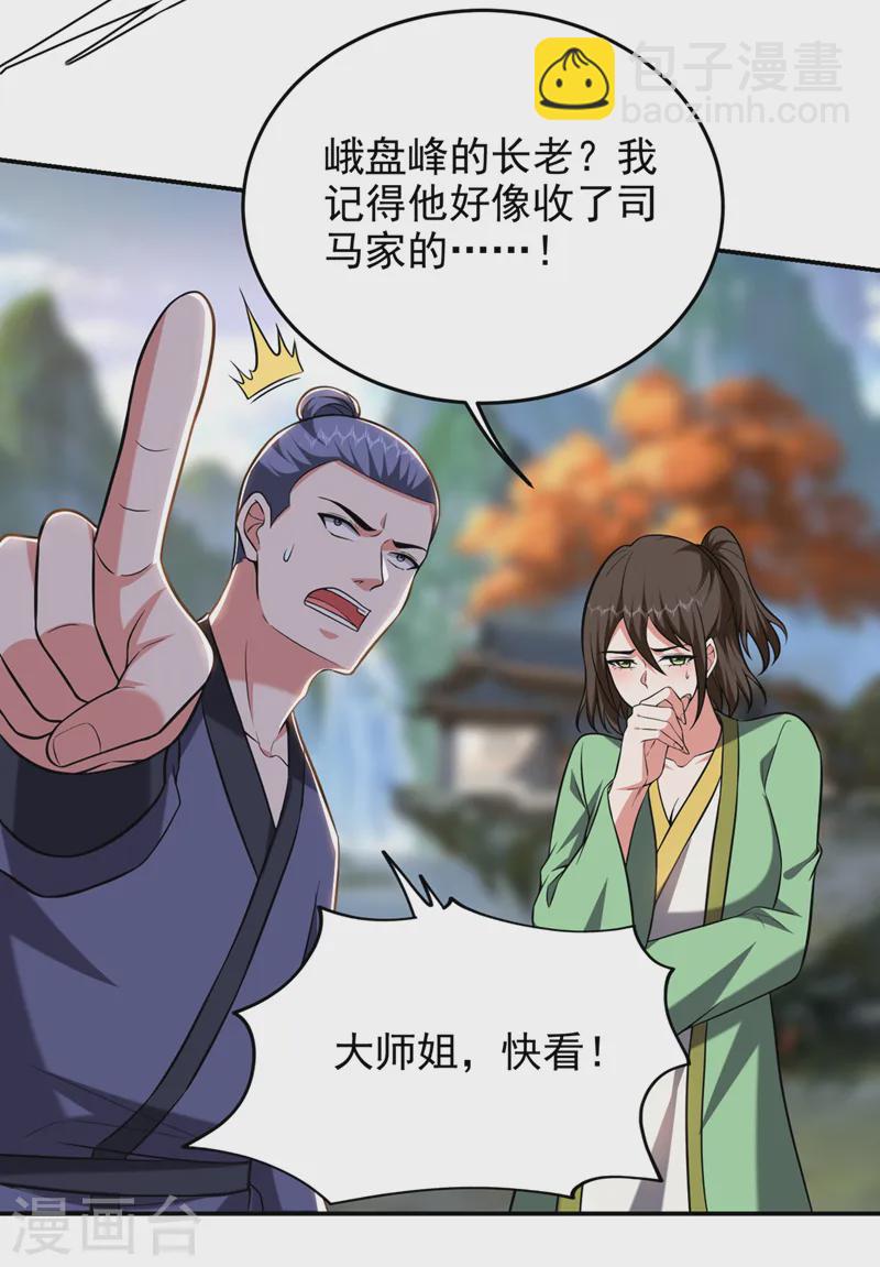 第407话 阎王可不敢收我-第410话