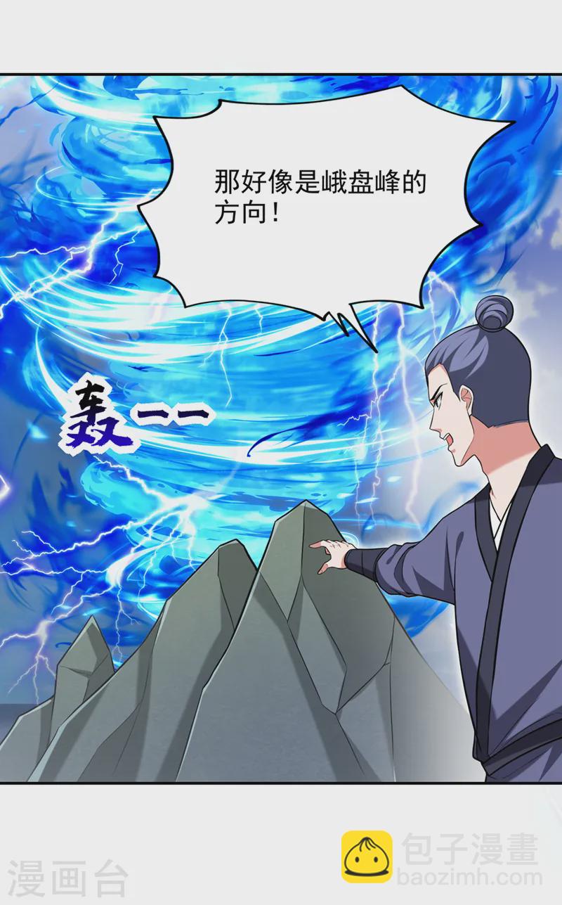 第407话 阎王可不敢收我-第410话
