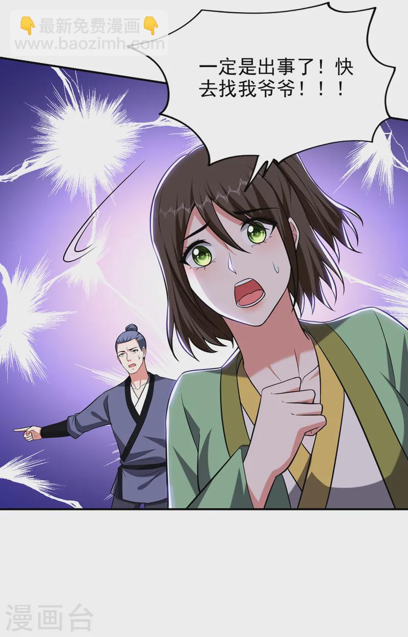第407话 阎王可不敢收我-第410话