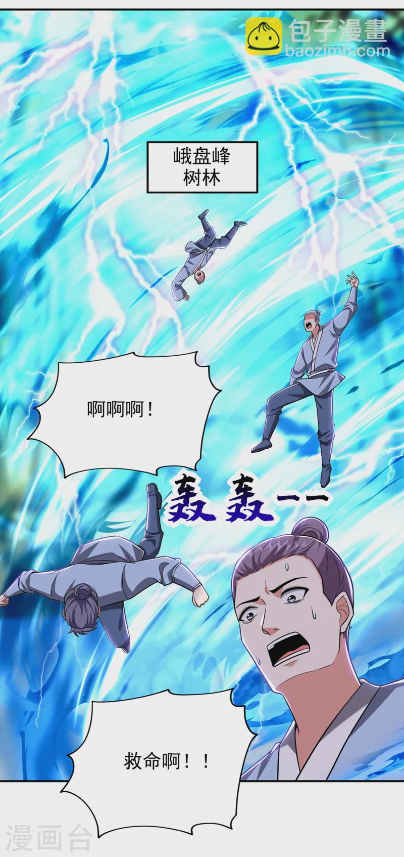 第407话 阎王可不敢收我-第410话