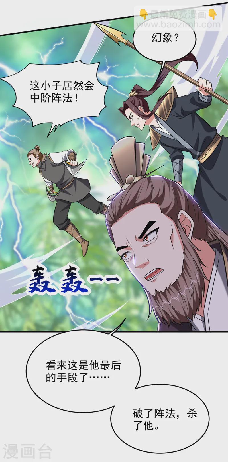 第407话 阎王可不敢收我-第410话