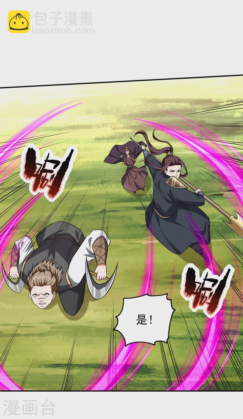 第407话 阎王可不敢收我-第410话