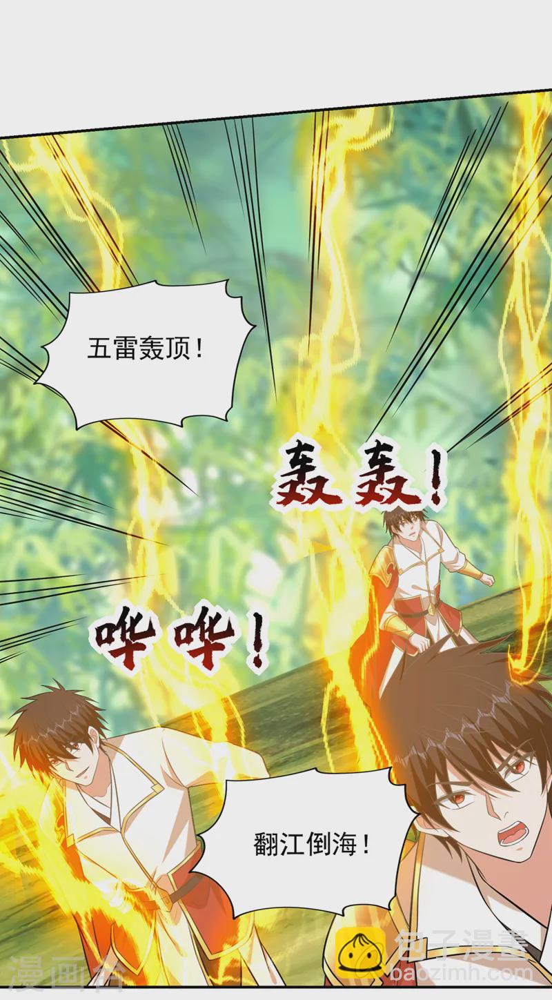 第407话 阎王可不敢收我-第410话