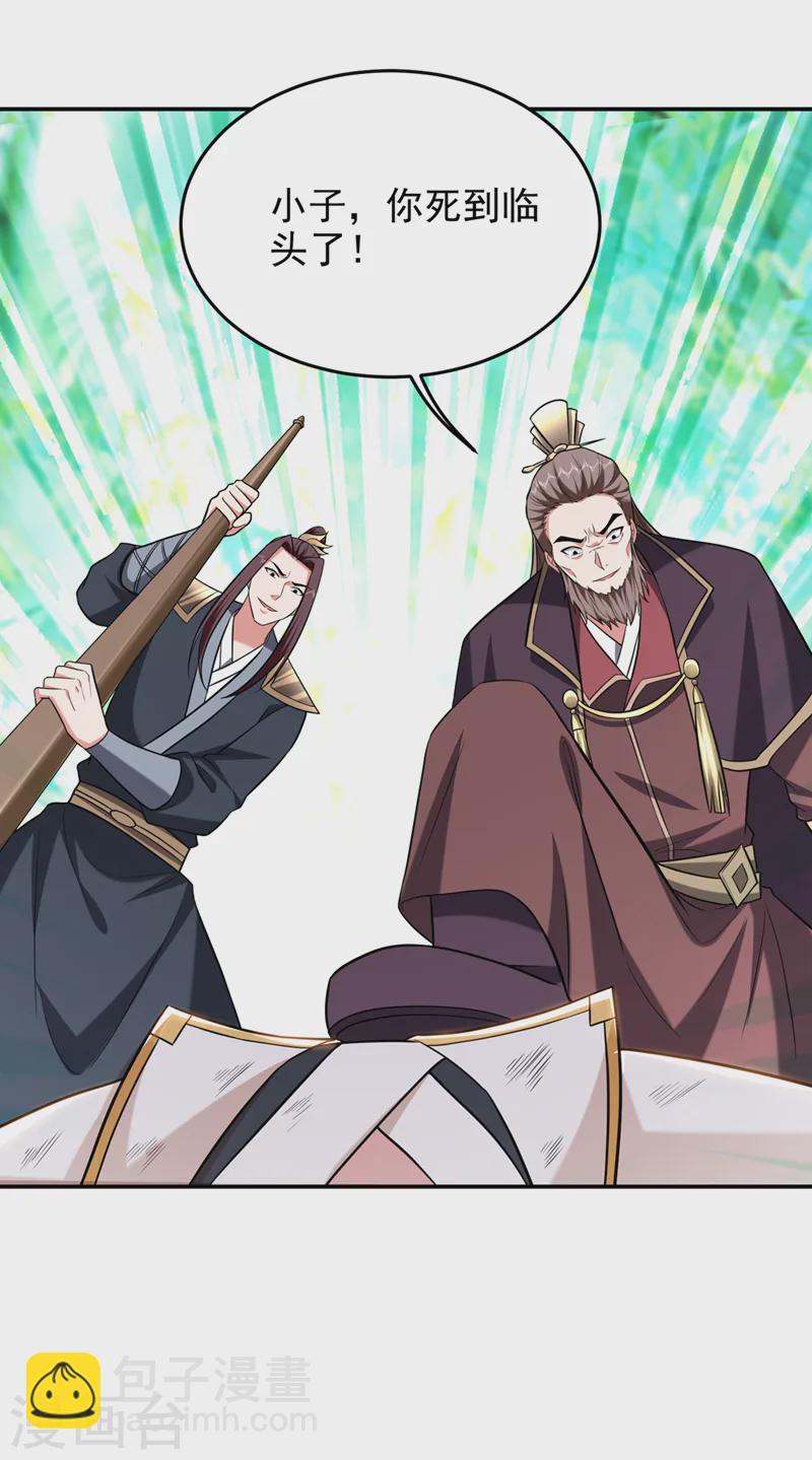 第407话 阎王可不敢收我-第410话