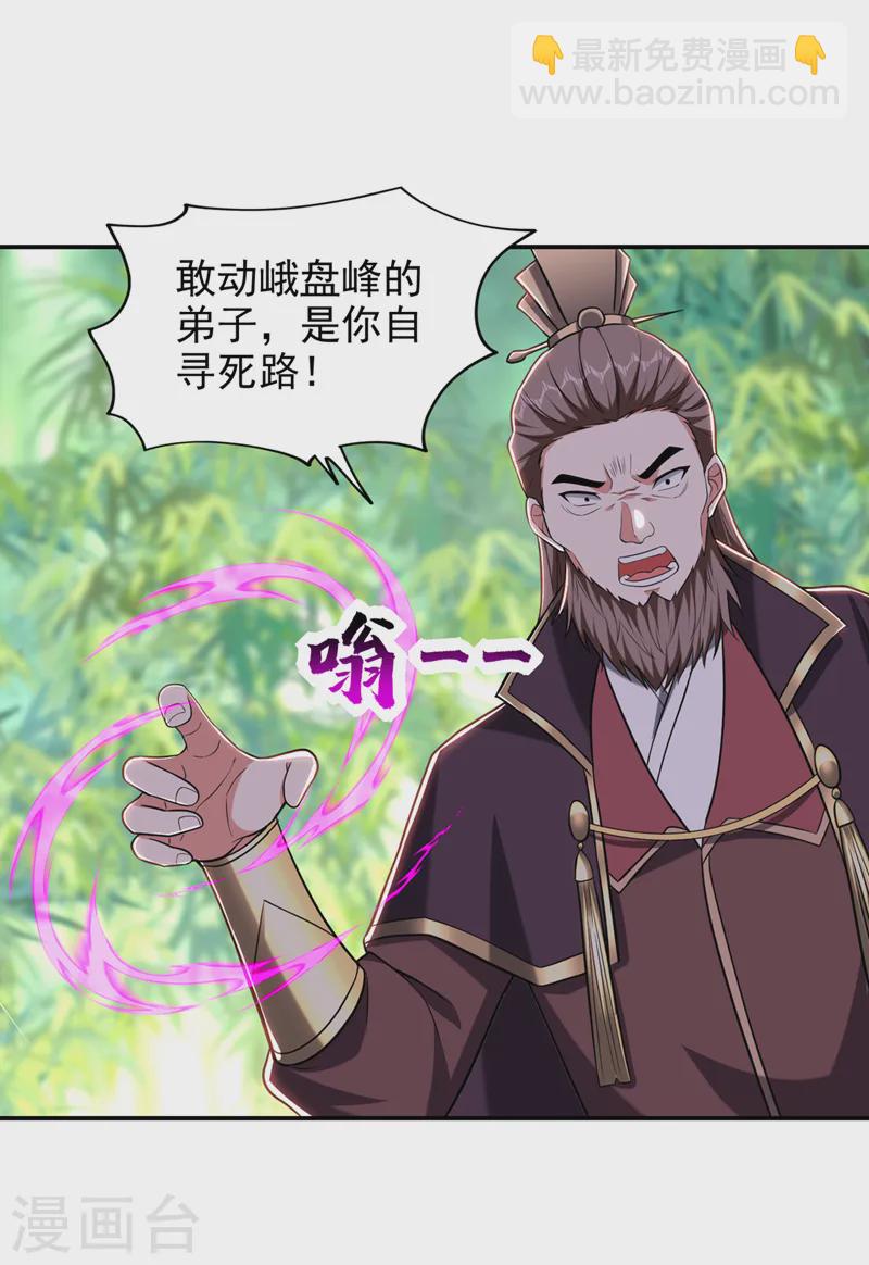 第407话 阎王可不敢收我-第410话
