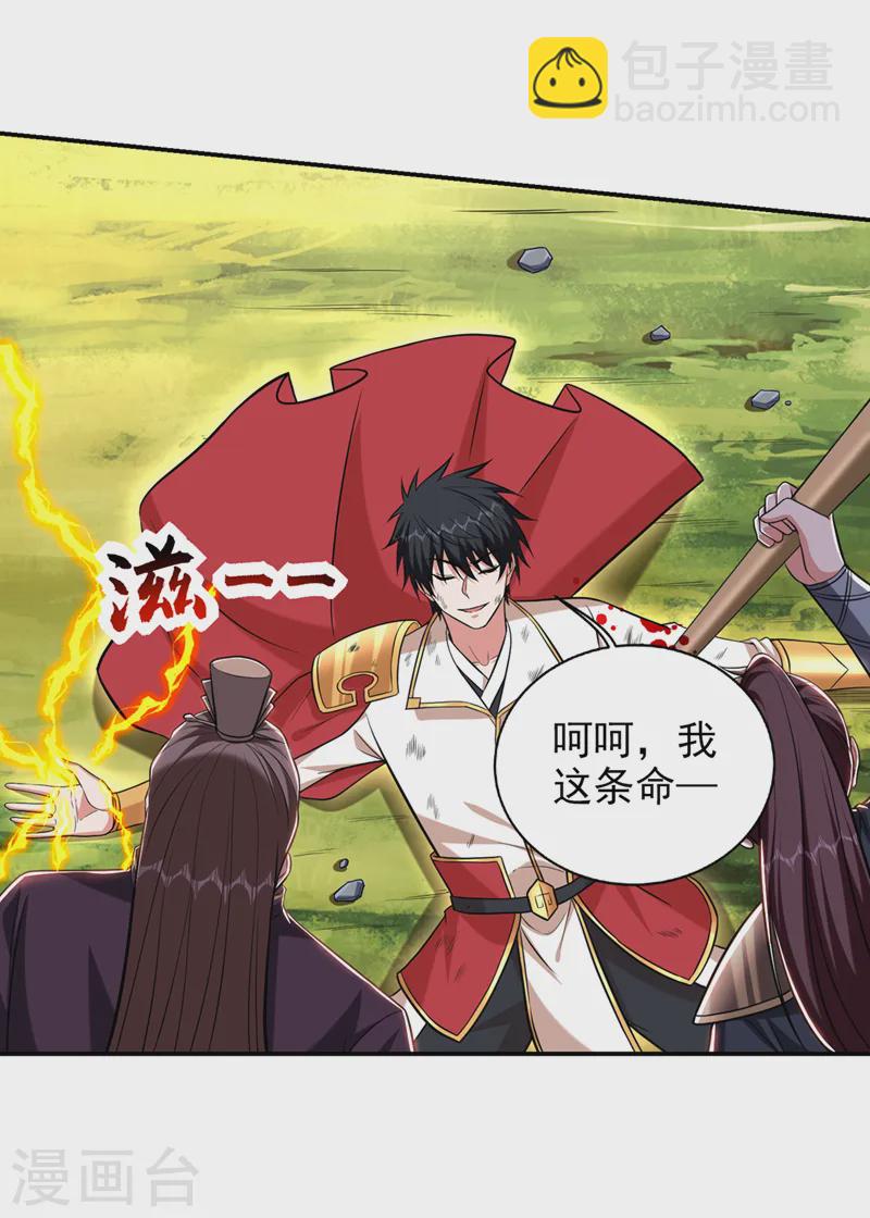 第407话 阎王可不敢收我-第410话