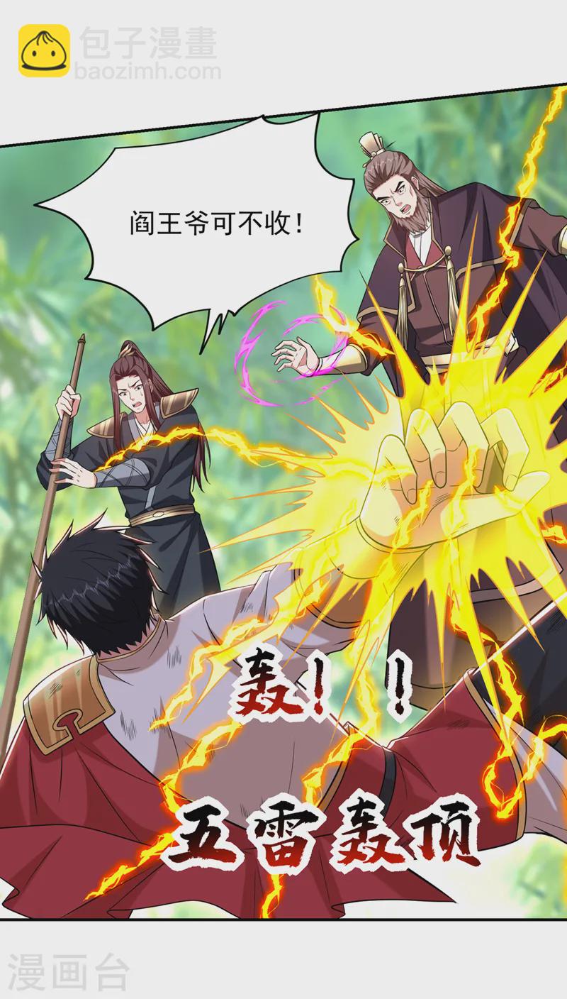 第407话 阎王可不敢收我-第410话