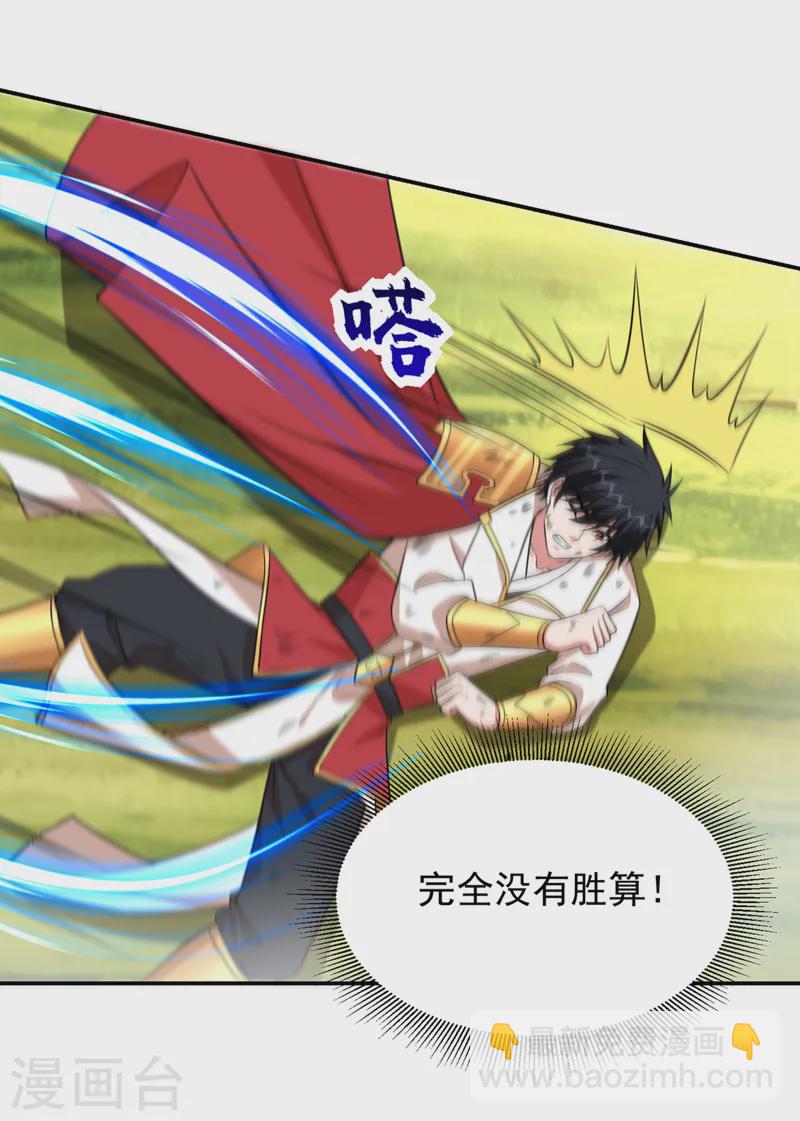 第409话 完全没有胜算！-第412话