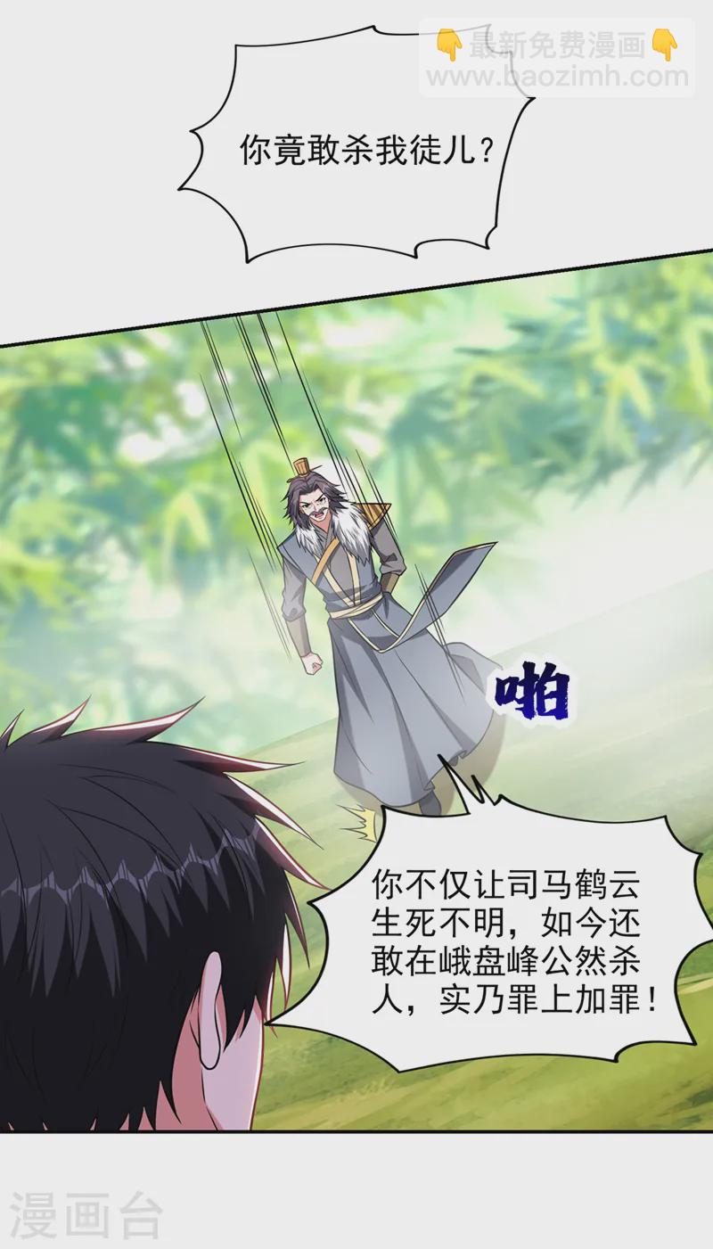 第409话 完全没有胜算！-第412话