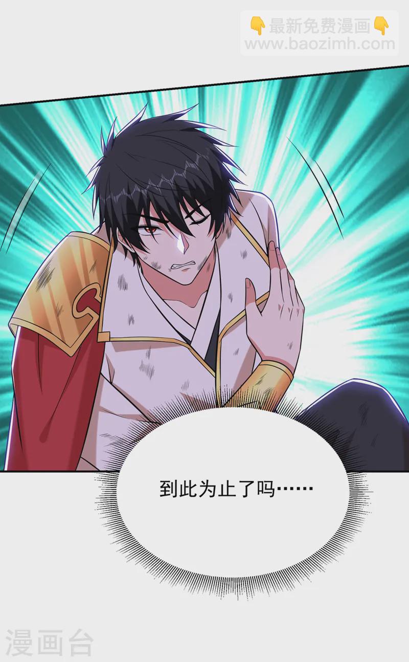 第409话 完全没有胜算！-第412话