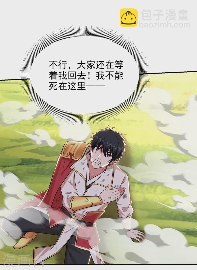 第409话 完全没有胜算！-第412话