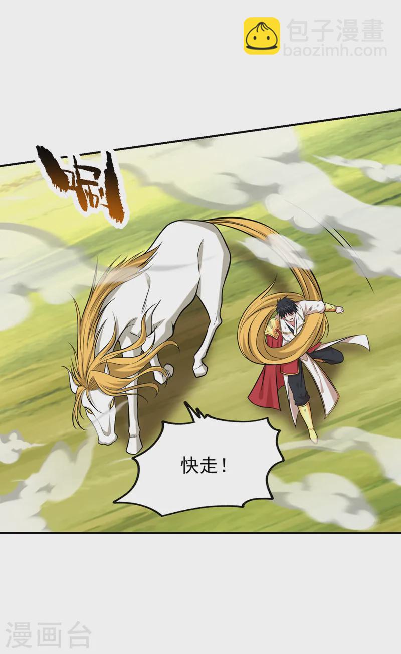 第409话 完全没有胜算！-第412话