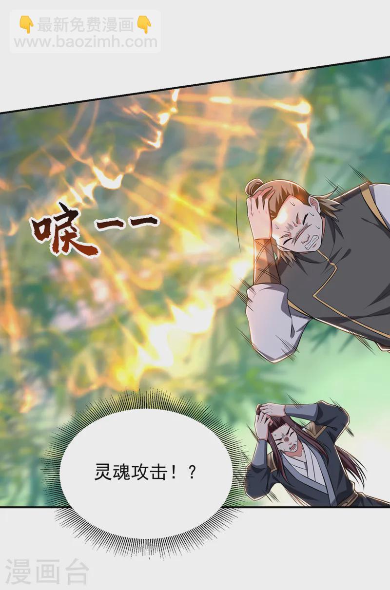 第409话 完全没有胜算！-第412话