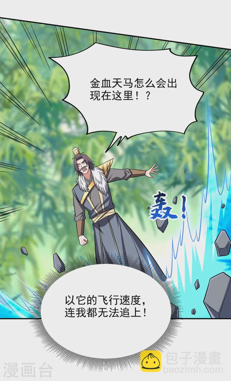 第409话 完全没有胜算！-第412话