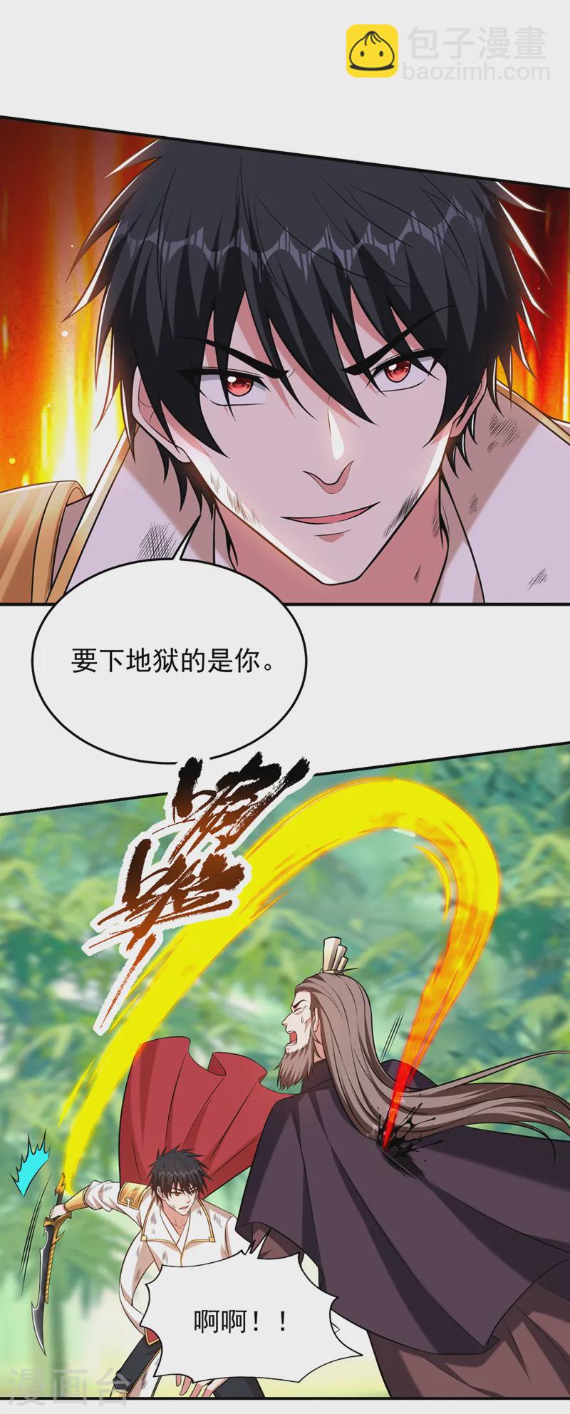 第409话 完全没有胜算！-第412话