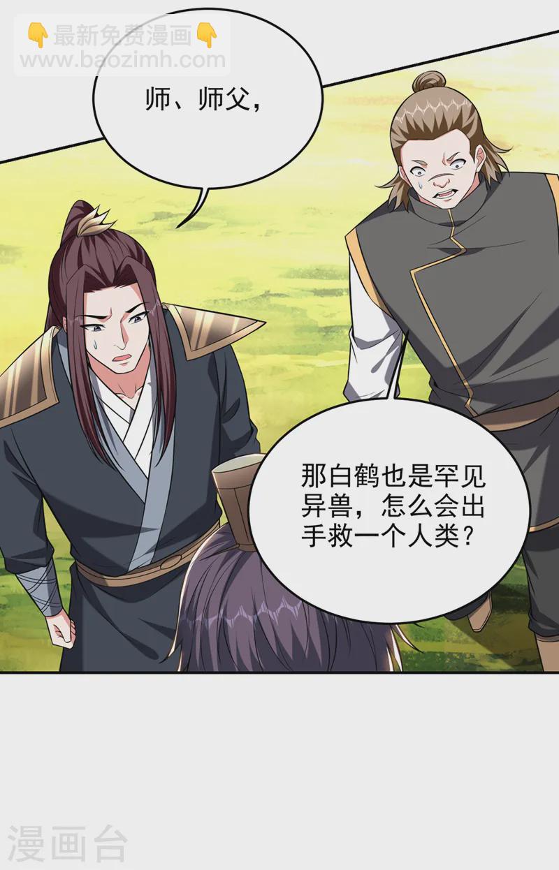第409话 完全没有胜算！-第412话
