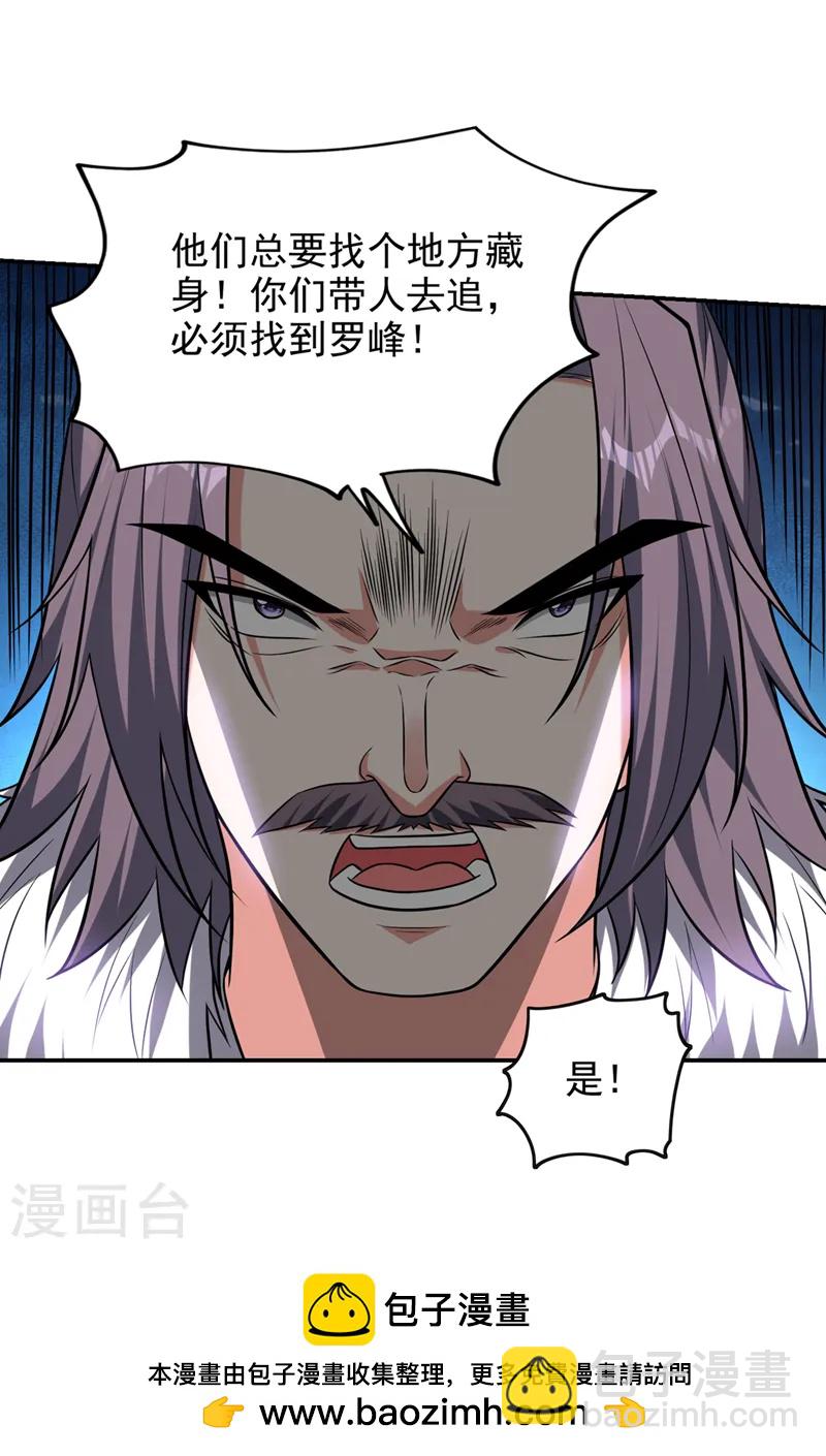 第409话 完全没有胜算！-第412话