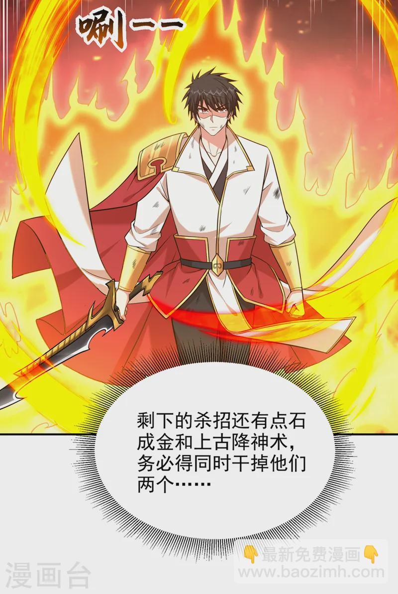 第409话 完全没有胜算！-第412话