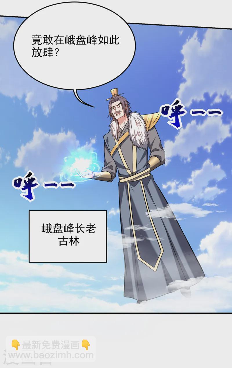 第409话 完全没有胜算！-第412话