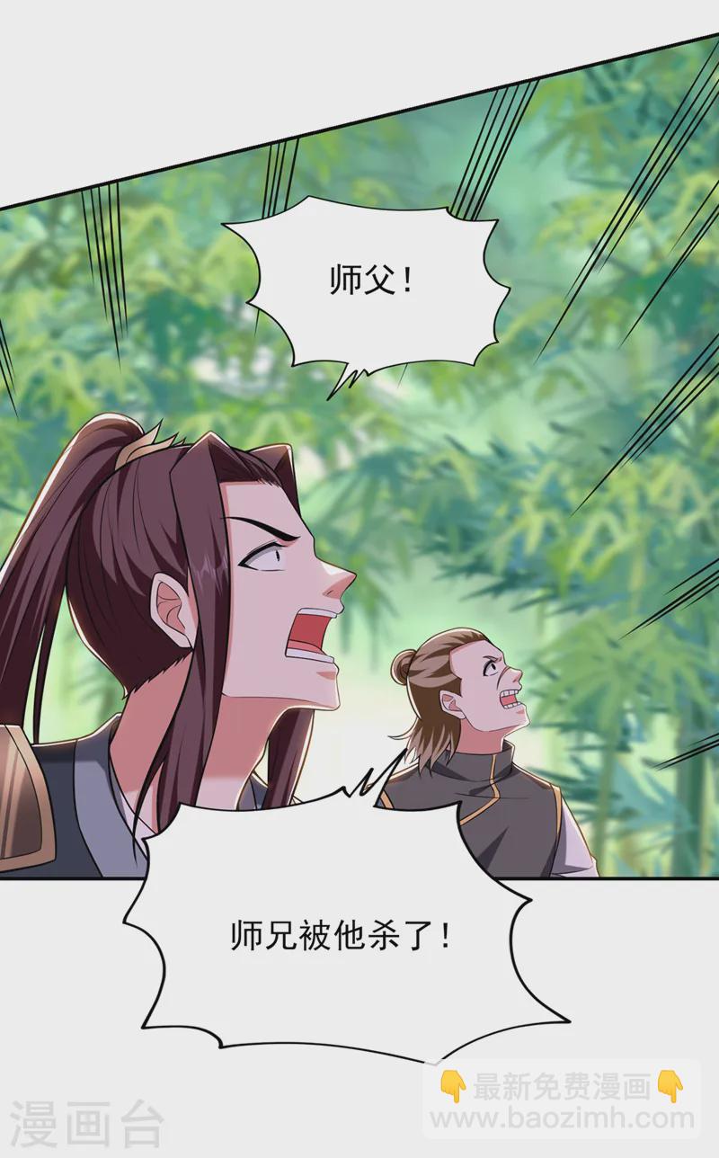 第409话 完全没有胜算！-第412话