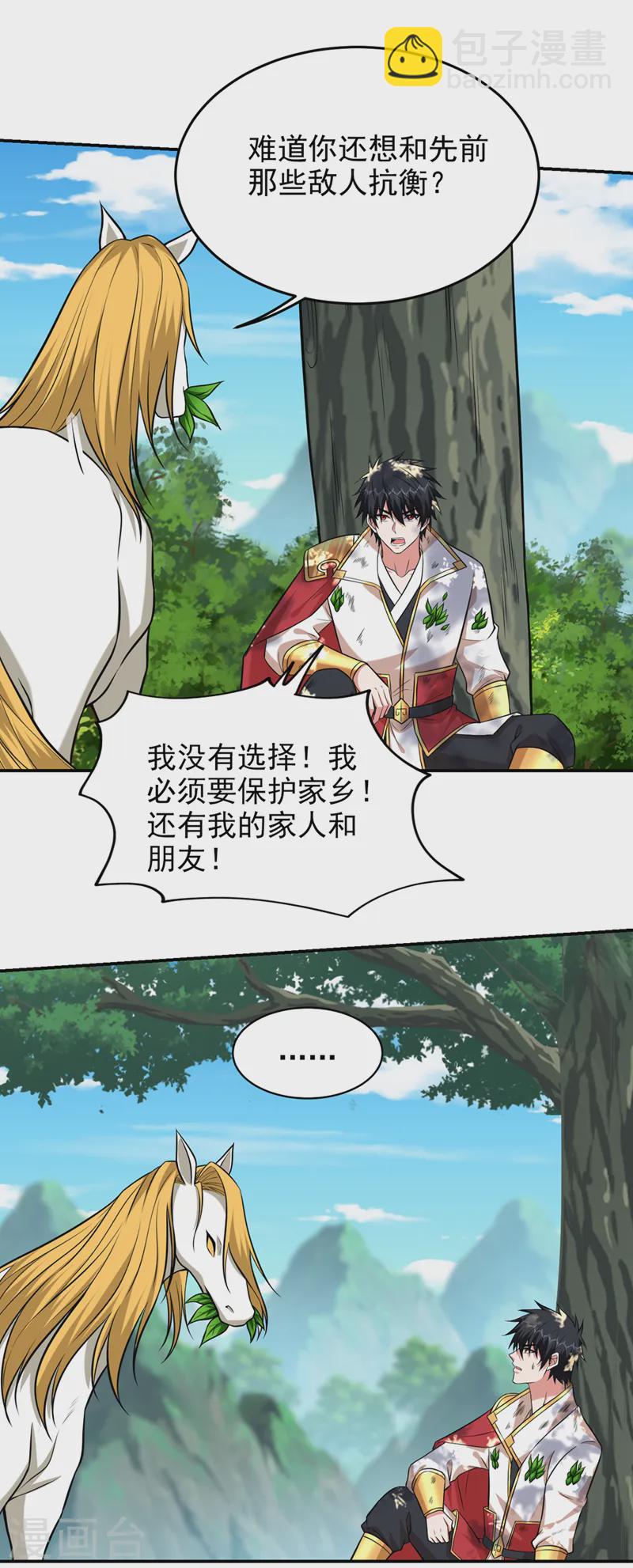 第411话 九黎圣刀进化了？-第414话