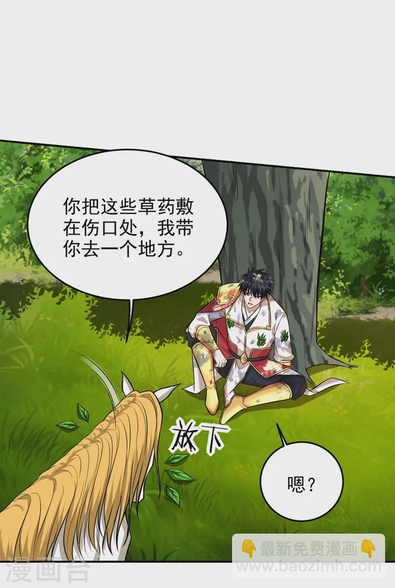 第411话 九黎圣刀进化了？-第414话