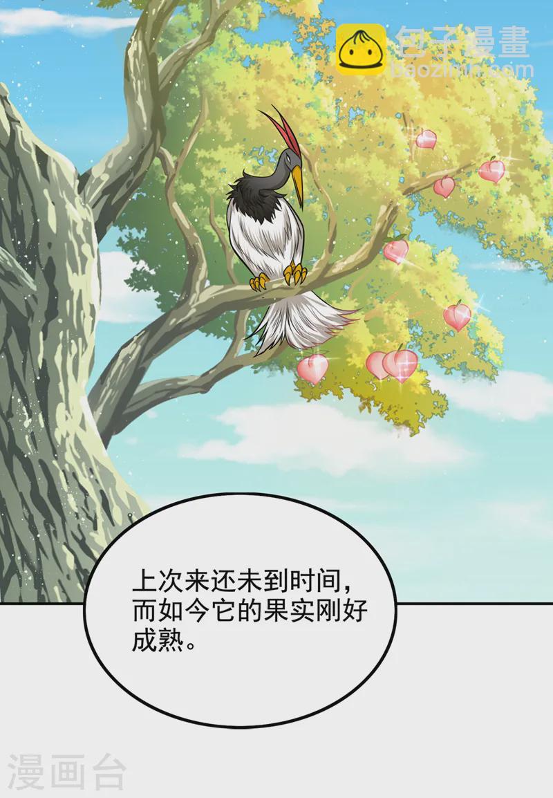 第411话 九黎圣刀进化了？-第414话