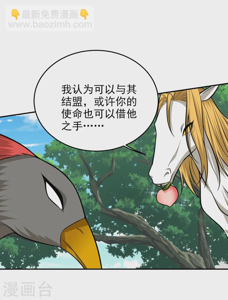 第411话 九黎圣刀进化了？-第414话