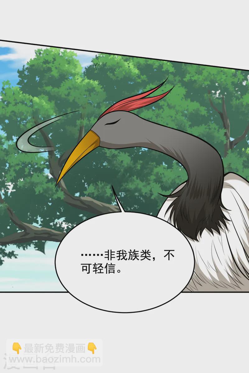 第411话 九黎圣刀进化了？-第414话