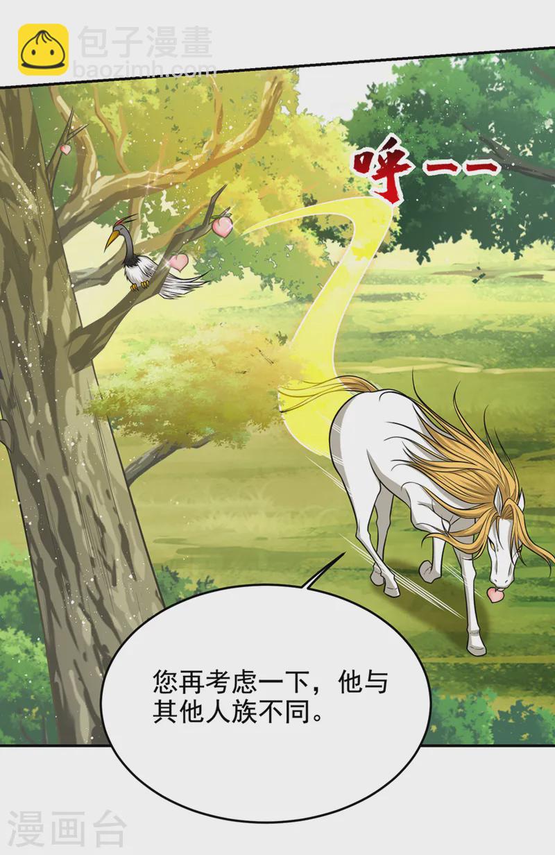 第411话 九黎圣刀进化了？-第414话