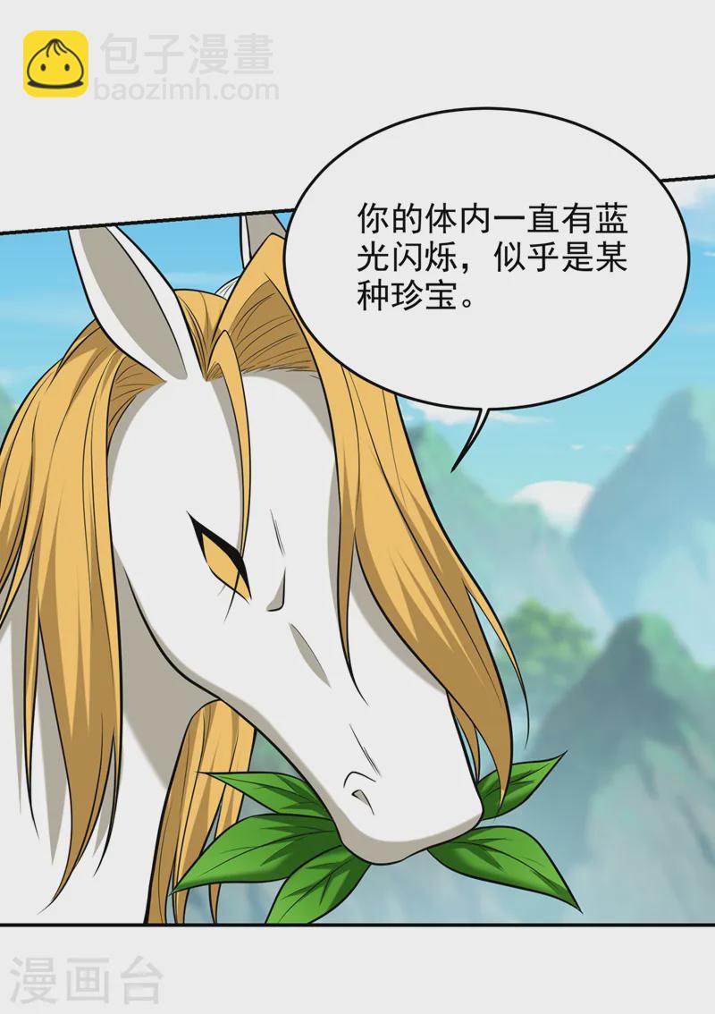 第411话 九黎圣刀进化了？-第414话