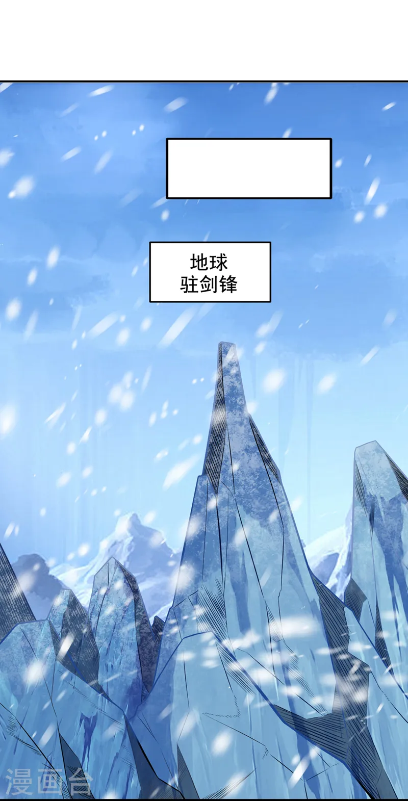 第413话 地球，我终于回来了-第416话