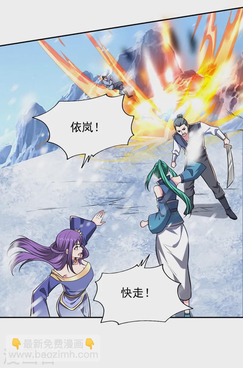 第413话 地球，我终于回来了-第416话