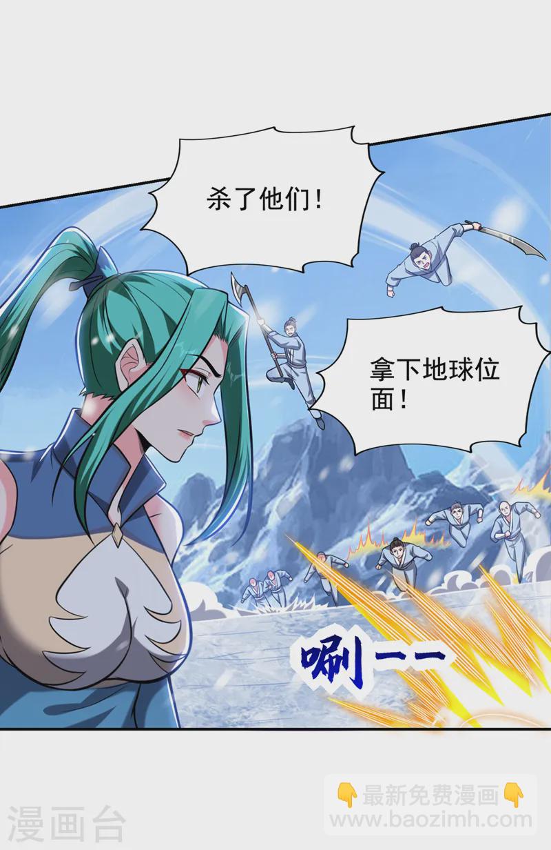 第413话 地球，我终于回来了-第416话