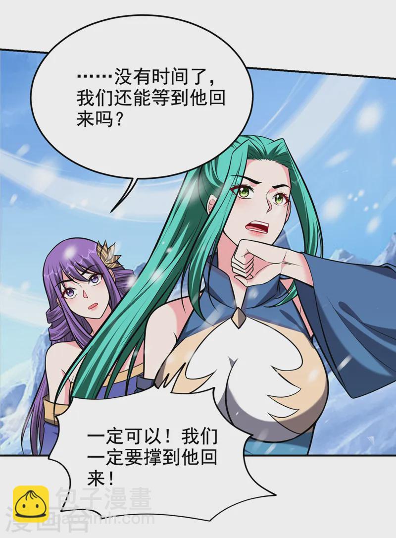 第413话 地球，我终于回来了-第416话