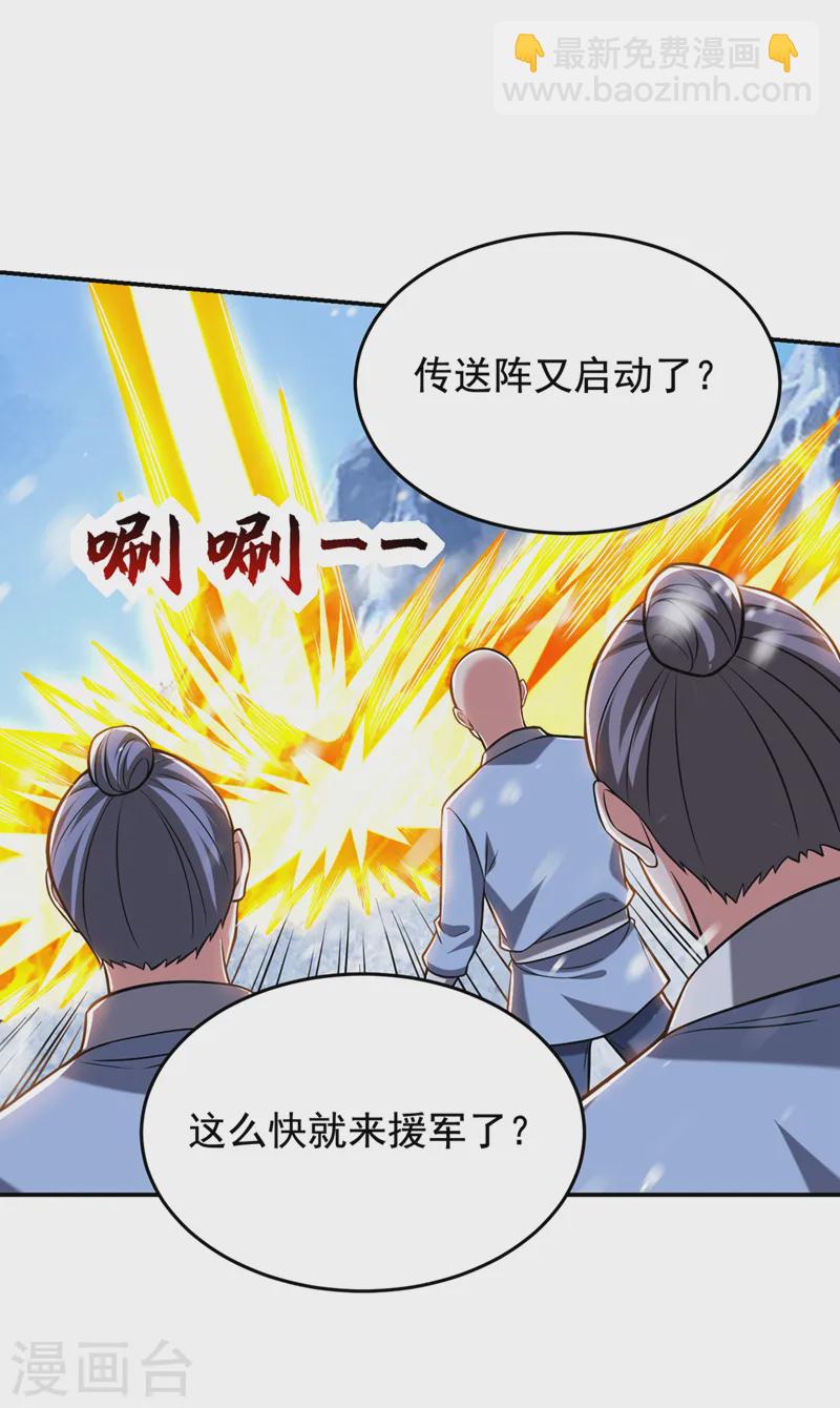 第413话 地球，我终于回来了-第416话