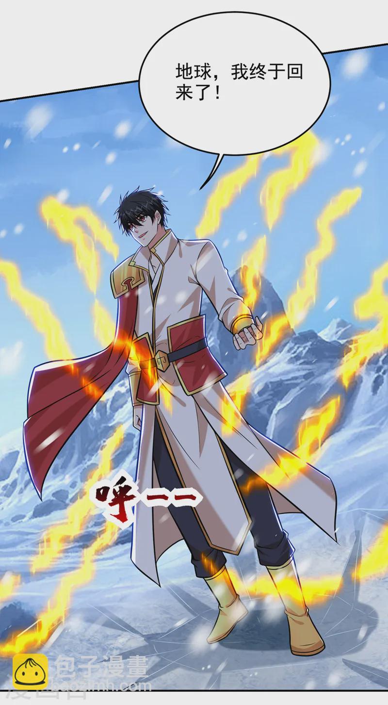 第413话 地球，我终于回来了-第416话